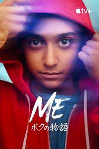 Me - Posters