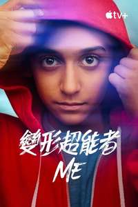 Me - Posters