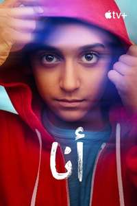 Me - Posters