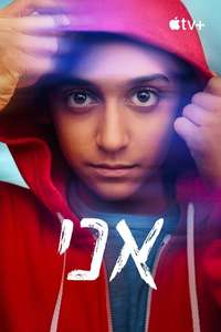 Me - Posters