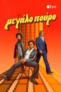 The Big Cigar - Posters