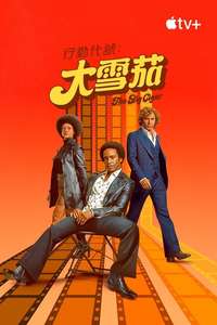 The Big Cigar - Posters