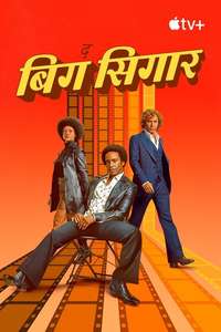 The Big Cigar - Posters