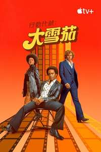 The Big Cigar - Posters