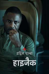 Hijack - Posters