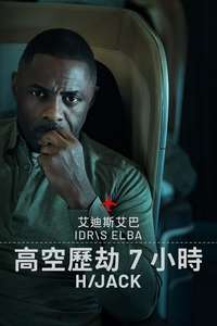 Hijack - Posters