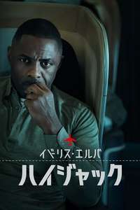 Hijack - Posters