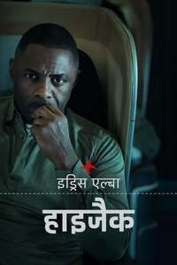 Hijack - Posters