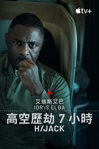 Hijack - Posters