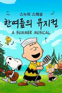Snoopy Presents: A Summer Musical - Posters
