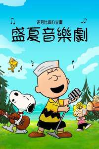 Snoopy Presents: A Summer Musical - Posters