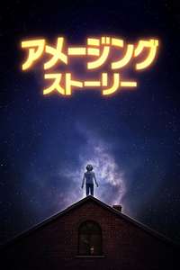 Amazing Stories - Posters