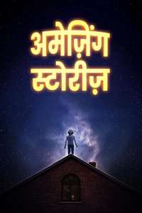 Amazing Stories - Posters