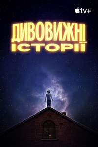 Amazing Stories - Posters