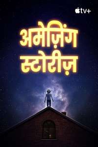 Amazing Stories - Posters