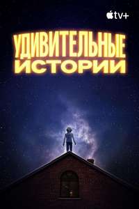 Amazing Stories - Posters