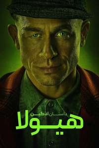Miniseries - Posters