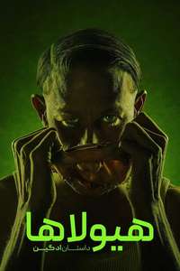 Monster: The Ed Gein Story - Posters