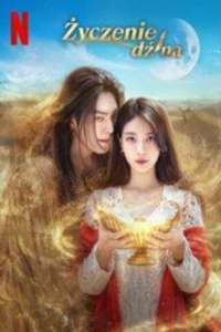 Genie  Make a Wish - Posters