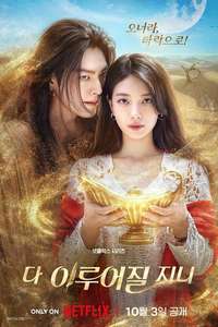 Genie  Make a Wish - Posters