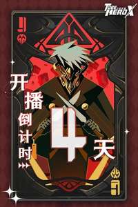 TO BE HERO X - Posters