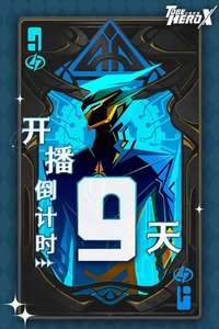 TO BE HERO X - Posters