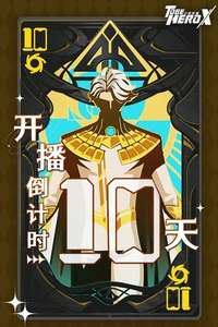 TO BE HERO X - Posters