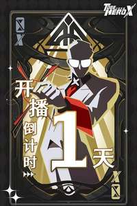 TO BE HERO X - Posters