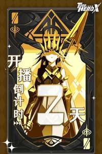TO BE HERO X - Posters