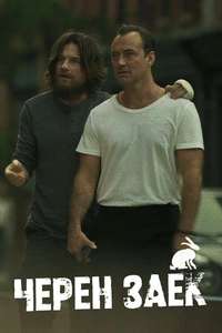 Black Rabbit - Posters