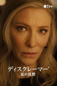 Miniseries - Posters
