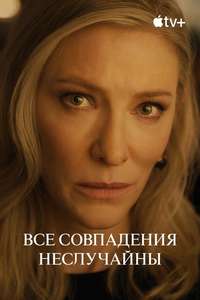 Miniseries - Posters