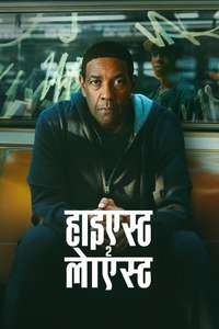 Highest 2 Lowest - Posters