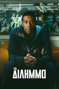 Highest 2 Lowest - Posters
