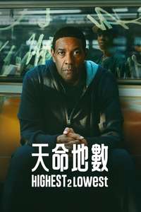Highest 2 Lowest - Posters