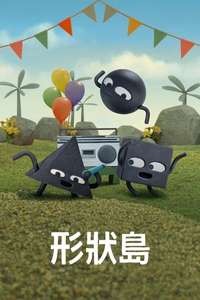 Shape Island - Posters