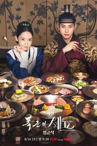 Bon Appétit  Your Majesty - Posters