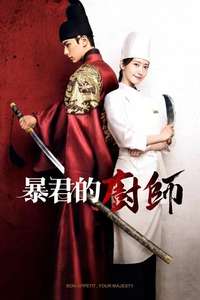 Bon Appétit  Your Majesty - Posters
