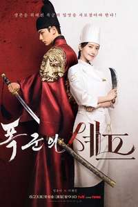 Bon Appétit  Your Majesty - Posters