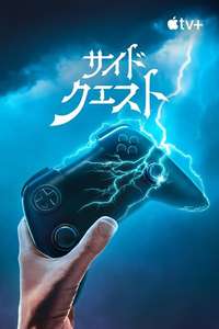 Side Quest - Posters