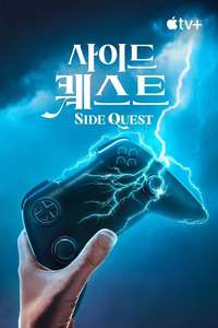Side Quest - Posters
