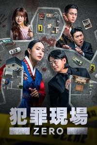 Crime Scene Zero - Posters