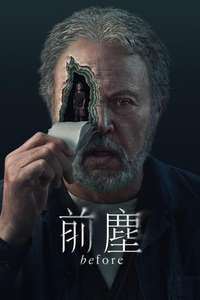Before - Posters