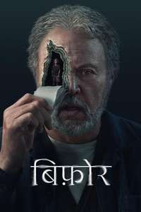 Before - Posters