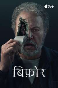 Before - Posters
