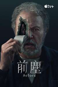 Before - Posters