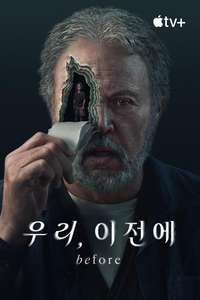 Before - Posters