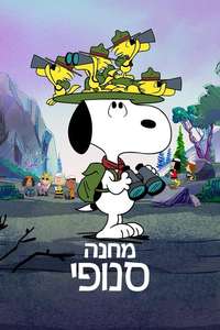Camp Snoopy - Posters