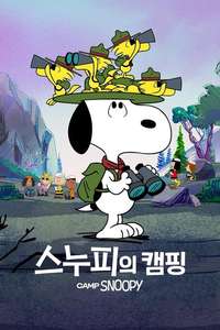 Camp Snoopy - Posters