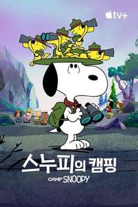 Camp Snoopy - Posters